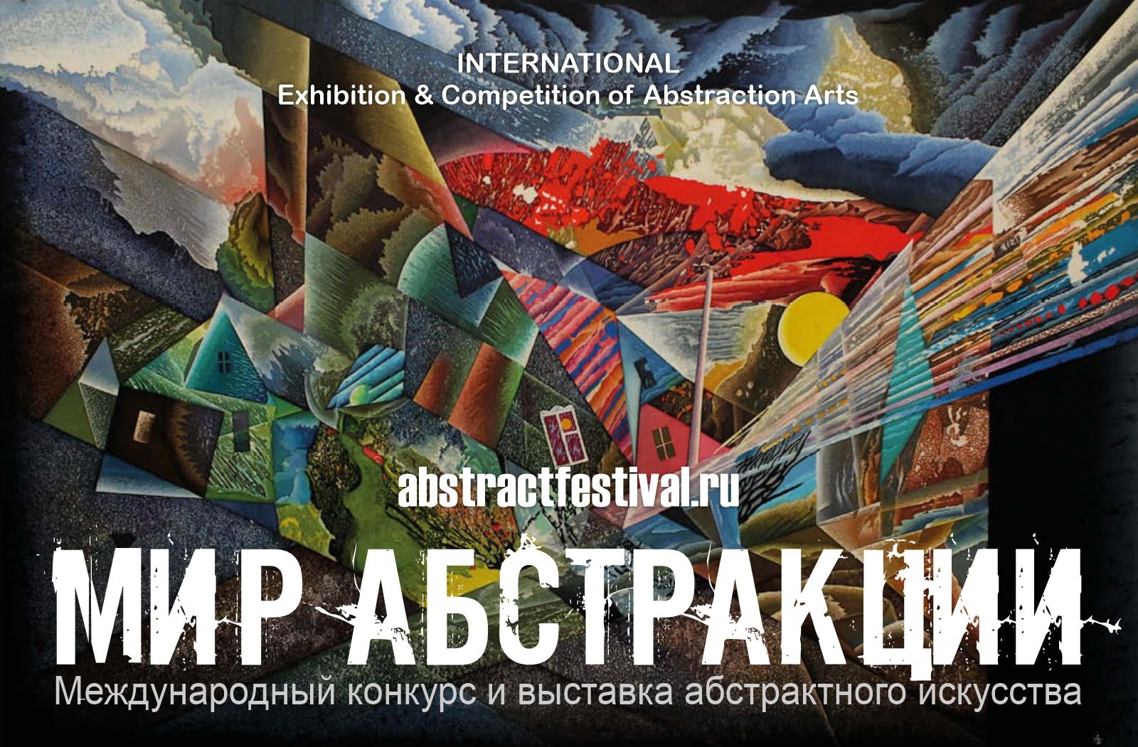 Мир абстракции - Россия, Москва, 14-20 ноября 2024