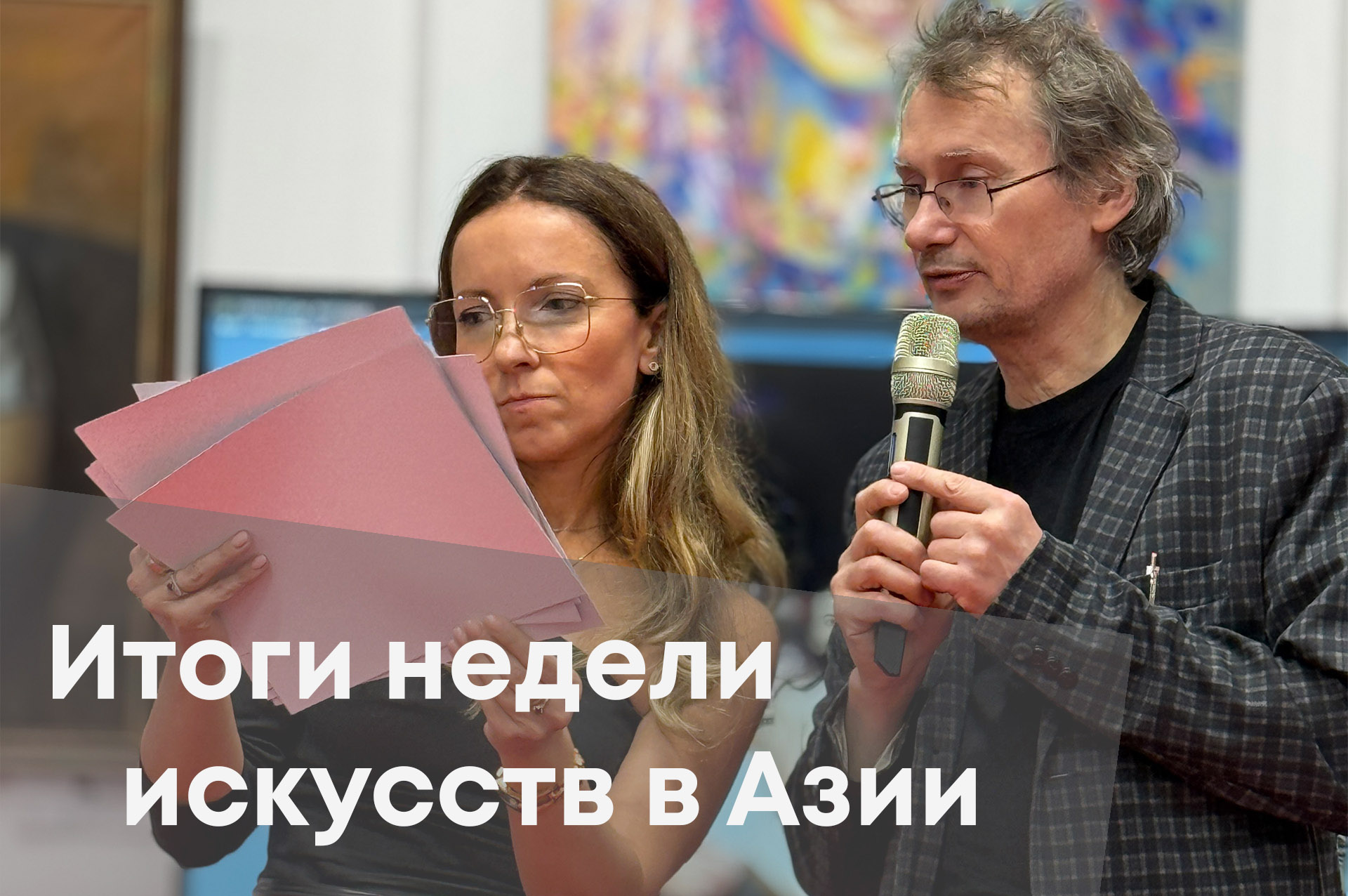 Подведение итогов недели искусств…