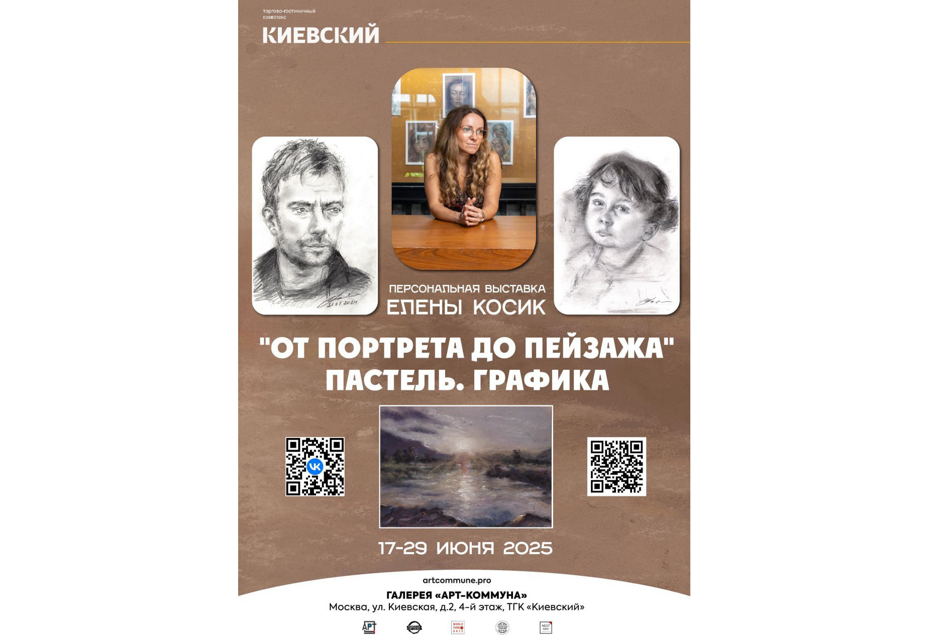 Продолжение персональной выставки…